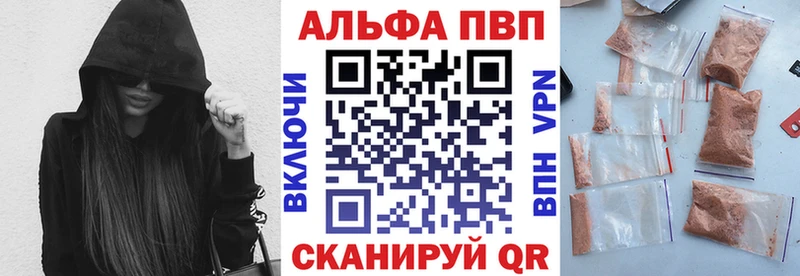 Alfa_PVP Crystall Дрезна