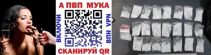 APVP мука Дрезна