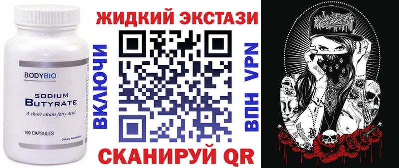цена   Дрезна  Бутират 99% 