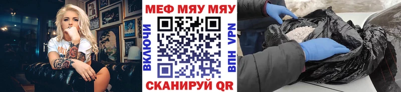 наркошоп Дрезна МЯУ-МЯУ мука