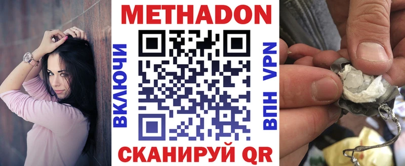 купить наркотики цена  Дрезна  Метадон VHQ 